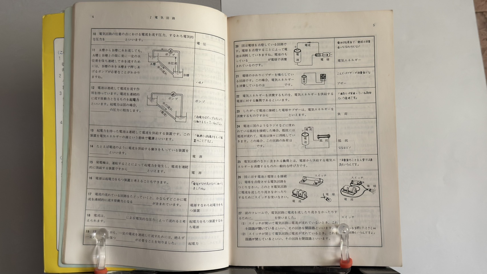 直流編の内容抜粋1