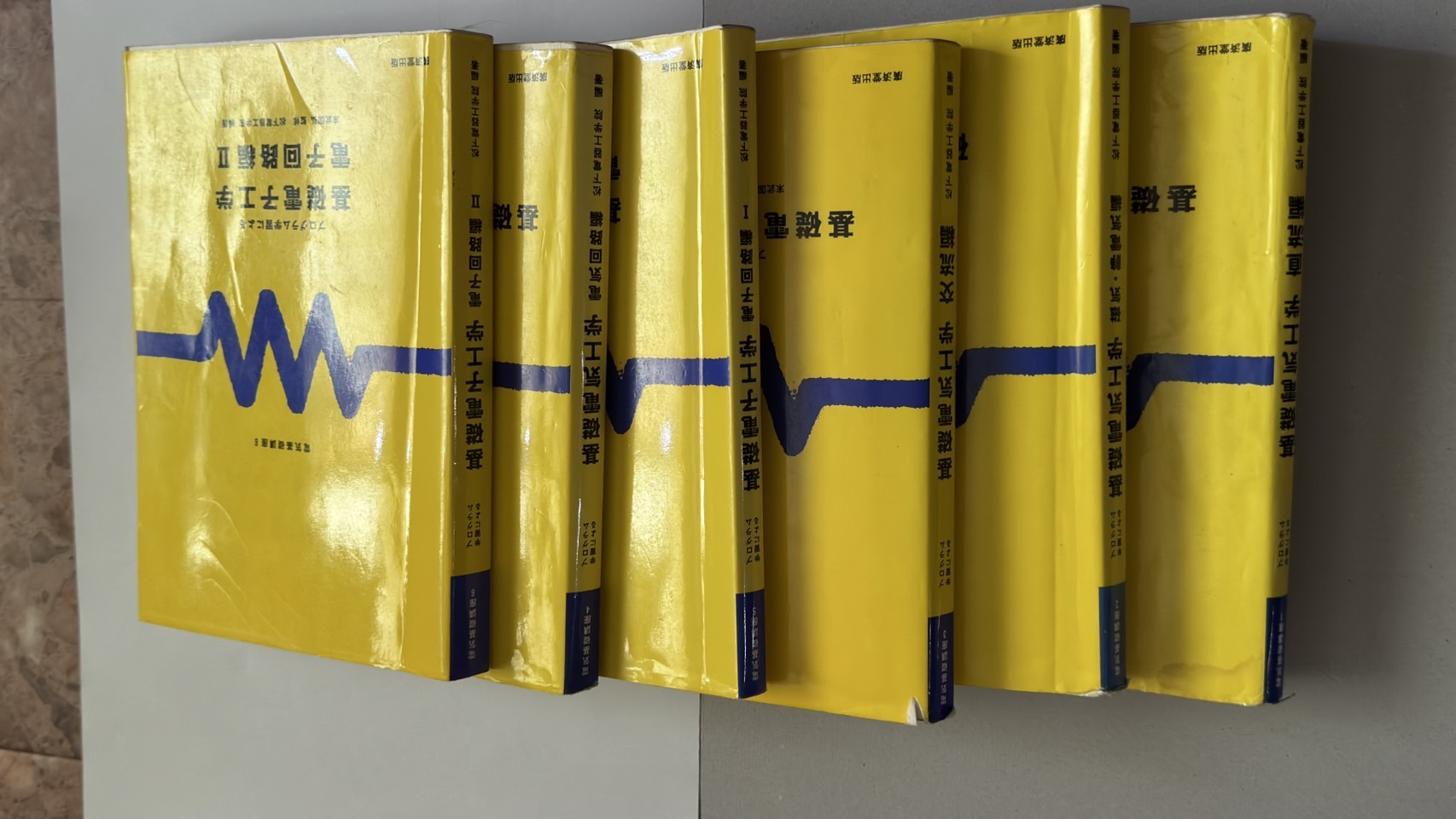 プログラム学習による基礎電気工学シリーズ全6冊