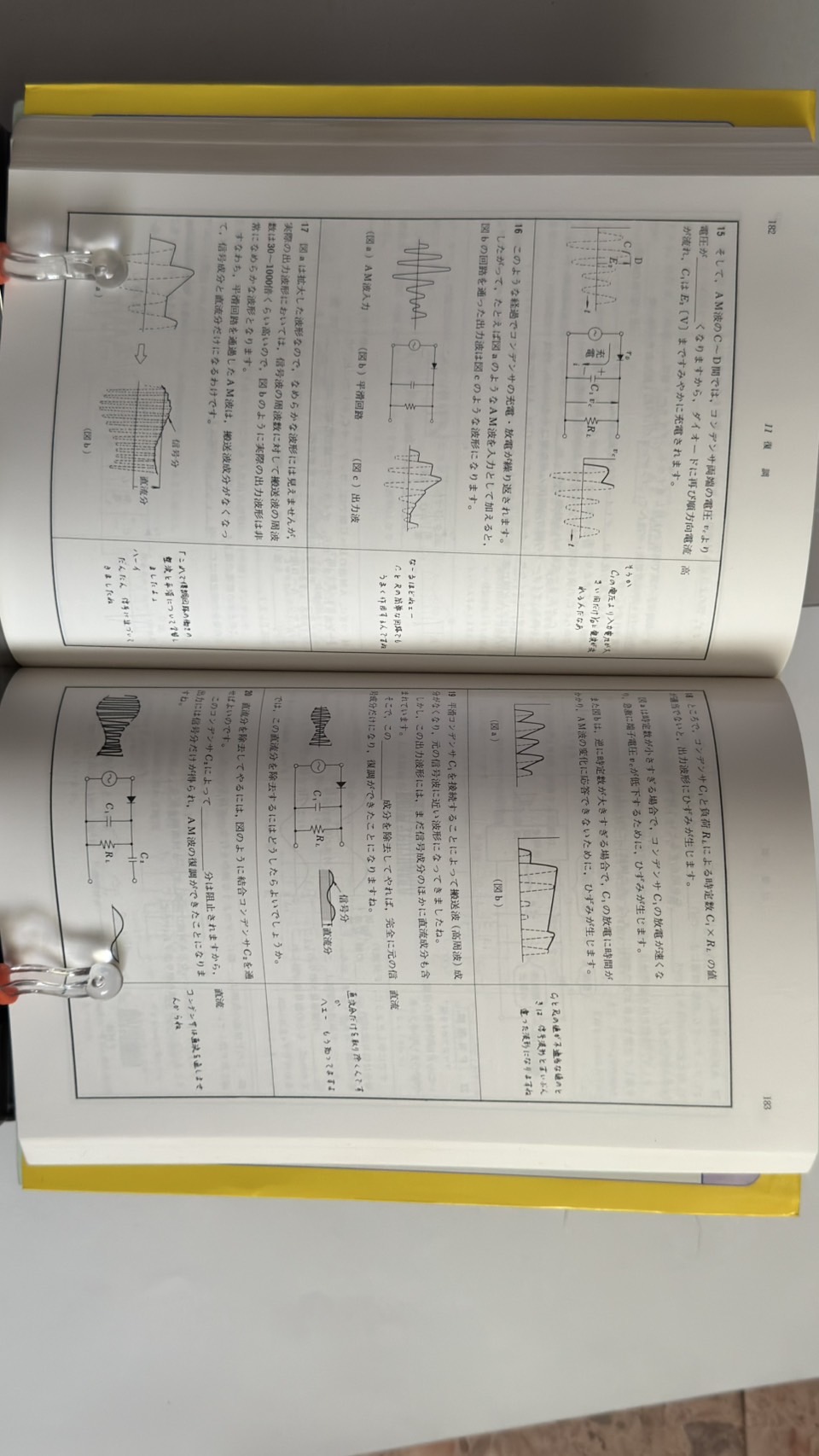 電子回路編2の内容抜粋2