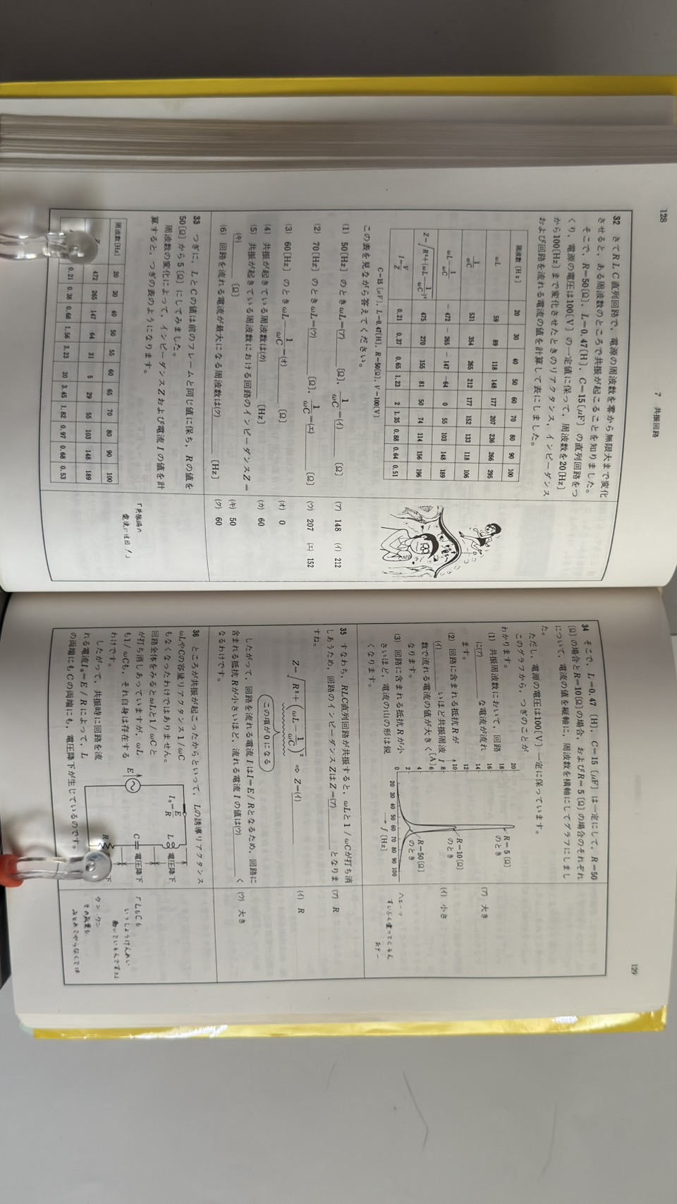 電気回路編の内容抜粋1