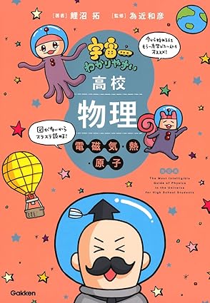 やさしい電磁気学